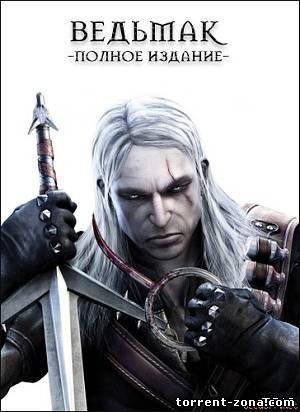The Witcher Gold Edition (2007/PC/RePack/Rus) by UltraISO 