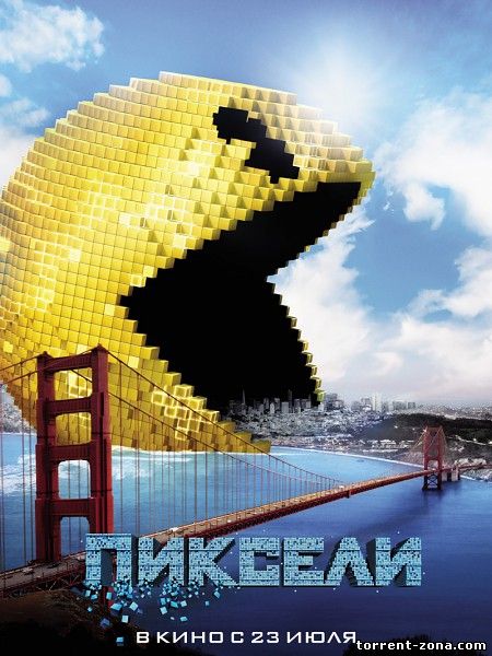 Пиксели / Pixels (2015) CAMRip