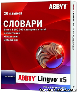 ABBYY Lingvo х5 «20 языков» Professional v15.0.775.0 Final (2012)