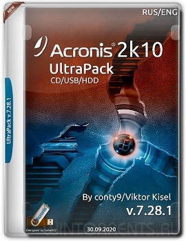 Acronis UltraPack 2k10 v.7.28.1