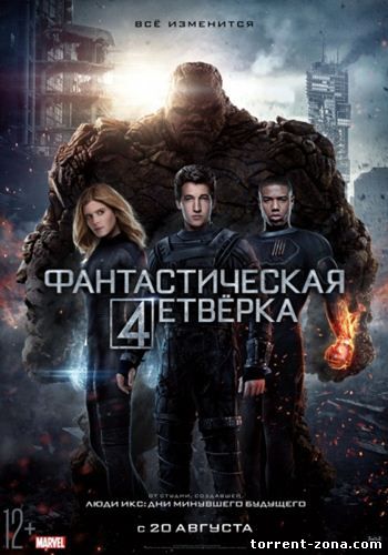Фантастическая четверка / Fantastic Four (2015) TS *PROPER*