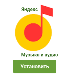 Яндекс.Музыка v2021.05.1 Mod (2021) Android 