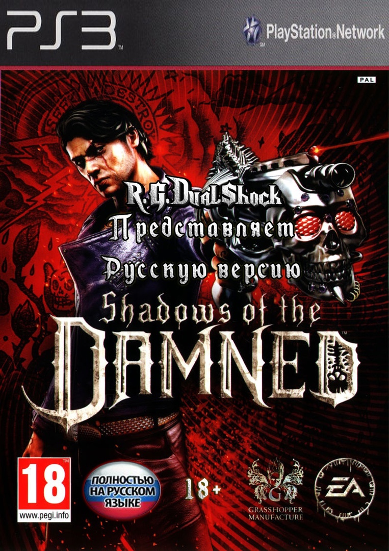 [PS3] Shadows of the Damned [EUR/RUS] [RUSSOUND]