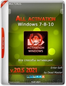 All activation Windows (7-8-10) v.20.5 2021