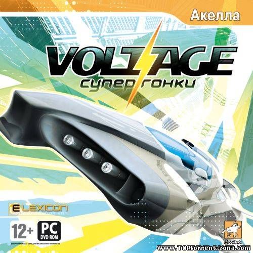 Voltage: Супергонки / Voltage Racing (Акелла) (2010)