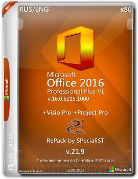 Microsoft Office 2016 Pro Plus + Visio + Project 16.0.5215.1000 VL x86 RePack by SPecialiST v.21.9