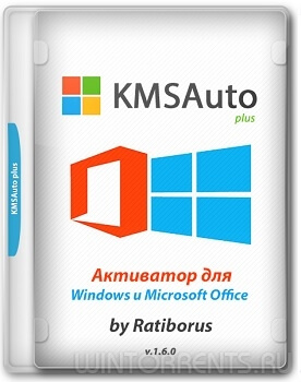 KMSAuto+ Portable 1.6.0 by Ratiborus