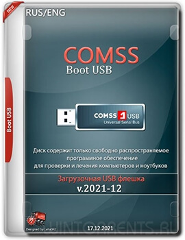 COMSS Boot USB 2021-12 