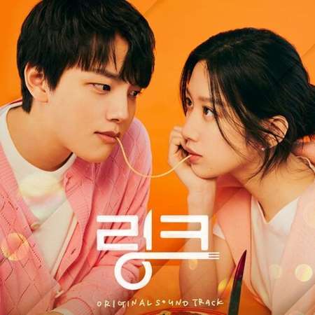 VA - Link: Eat, Love, Kill [Original Television Soundtrack] (2022) MP3