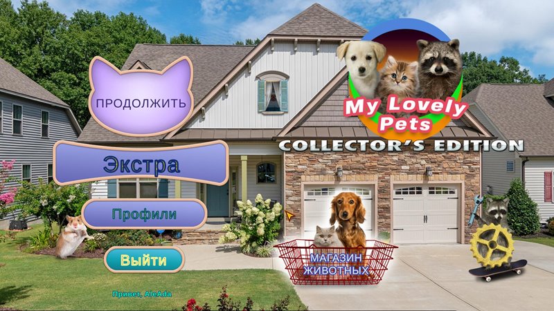 My Lovely Pets. Collector's Edition (2022) PC 