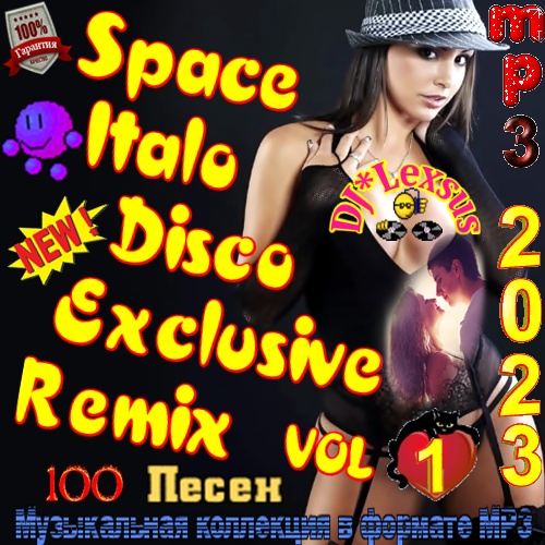 VA - Space Italo Disco Еxclusive Remix Vol.1 (2023) MP3 от DJ Lexsus