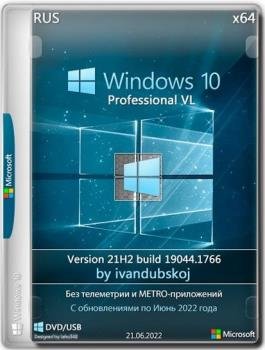 Windows 10 Pro VL x64 21Н2 (build 19044.1766) by ivandubskoj 21.06.2022 