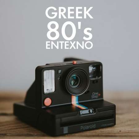VA - Greek 80's - Entehno (2023) MP3 