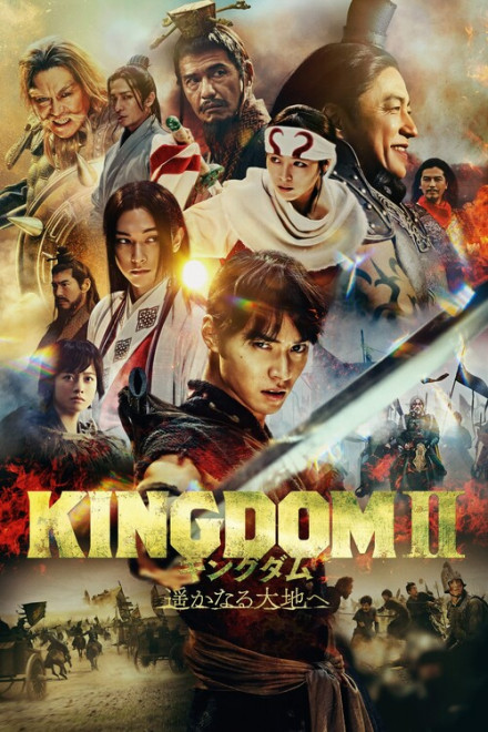Царство 2 / Kingdom II: Harukanarudaichihe / Kingdom 2: Far and Away (2022) BDRip 1080p от JNS82 | L