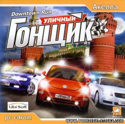 Уличный гонщик [RUS](2003/PC)
