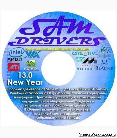 SamDrivers 13.0 New Year (2013) RUS