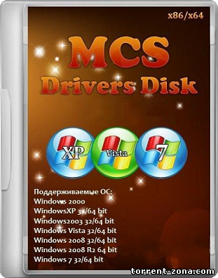 MCS Drivers Disk v10.0.47.673 December 2012 WinAll DVD (2012)