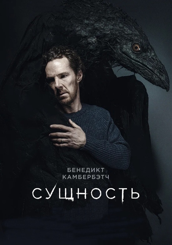 Сущность / The Thing with Feathers (2025) BDRip от MegaPeer | D | Lucky Production