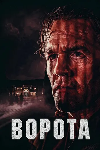 Ворота / The Gates (2026) WEB-DL 1080p | L